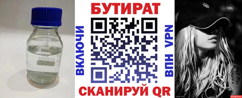БУТИРАТ оксибутират  гидра   Бутурлиновка 
