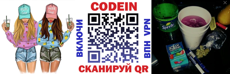 хочу наркоту  Бутурлиновка  дарк нет официальный сайт  Кодеиновый сироп Lean напиток Lean (лин) 