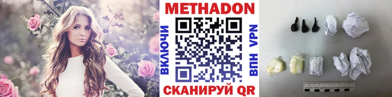 МЕТАДОН белоснежный  Бутурлиновка 